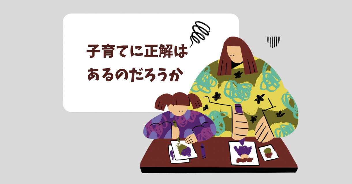 子育てを頑張り過ぎているあなたに寄り添います チャットで悩みに一緒に向き合い整理できる相談相手になります イメージ10