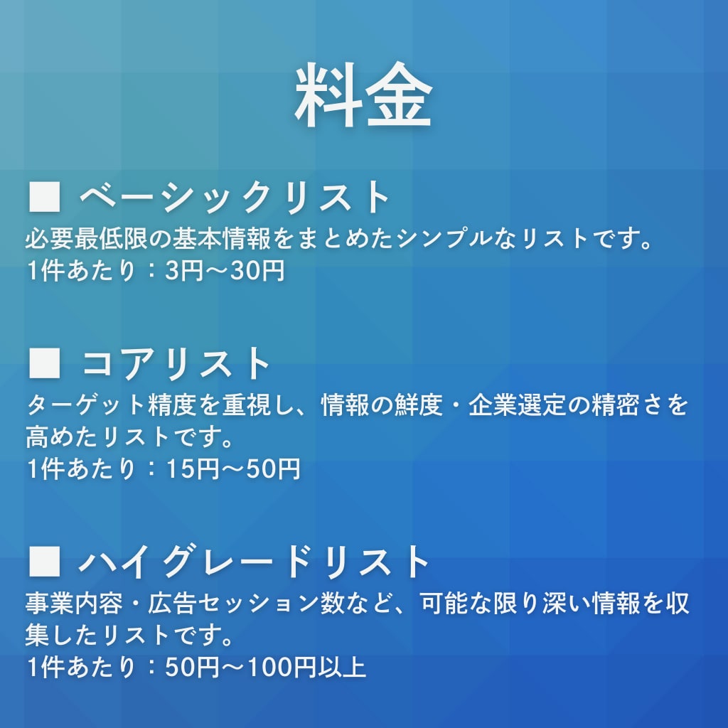 最短即日！成果直結の法人リスト作成します 【お気に入り&フォローで100社分無料進呈】 イメージ5