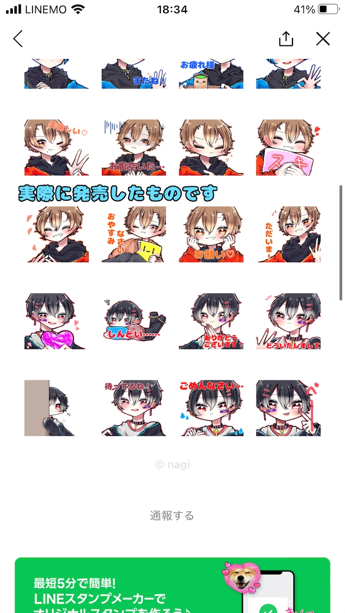 貴方専用のLINEスタンプを作ります 貴方様のオリキャラのスタンプ作成、私に手伝わせてください！ イメージ3