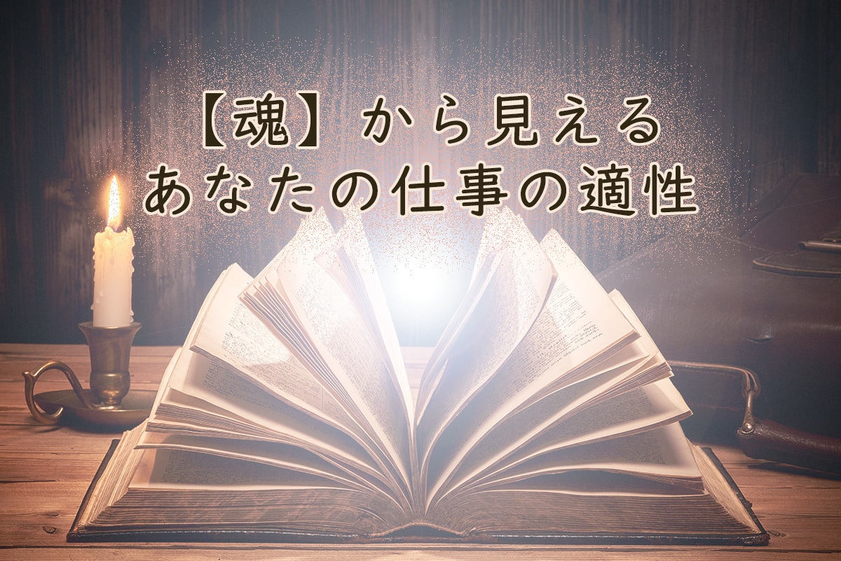負のスパイラルをリセット！新しい方向性を見出します 魂の本質に迫るアカシックリーディング ✧波動調整ヒーリング込 イメージ4