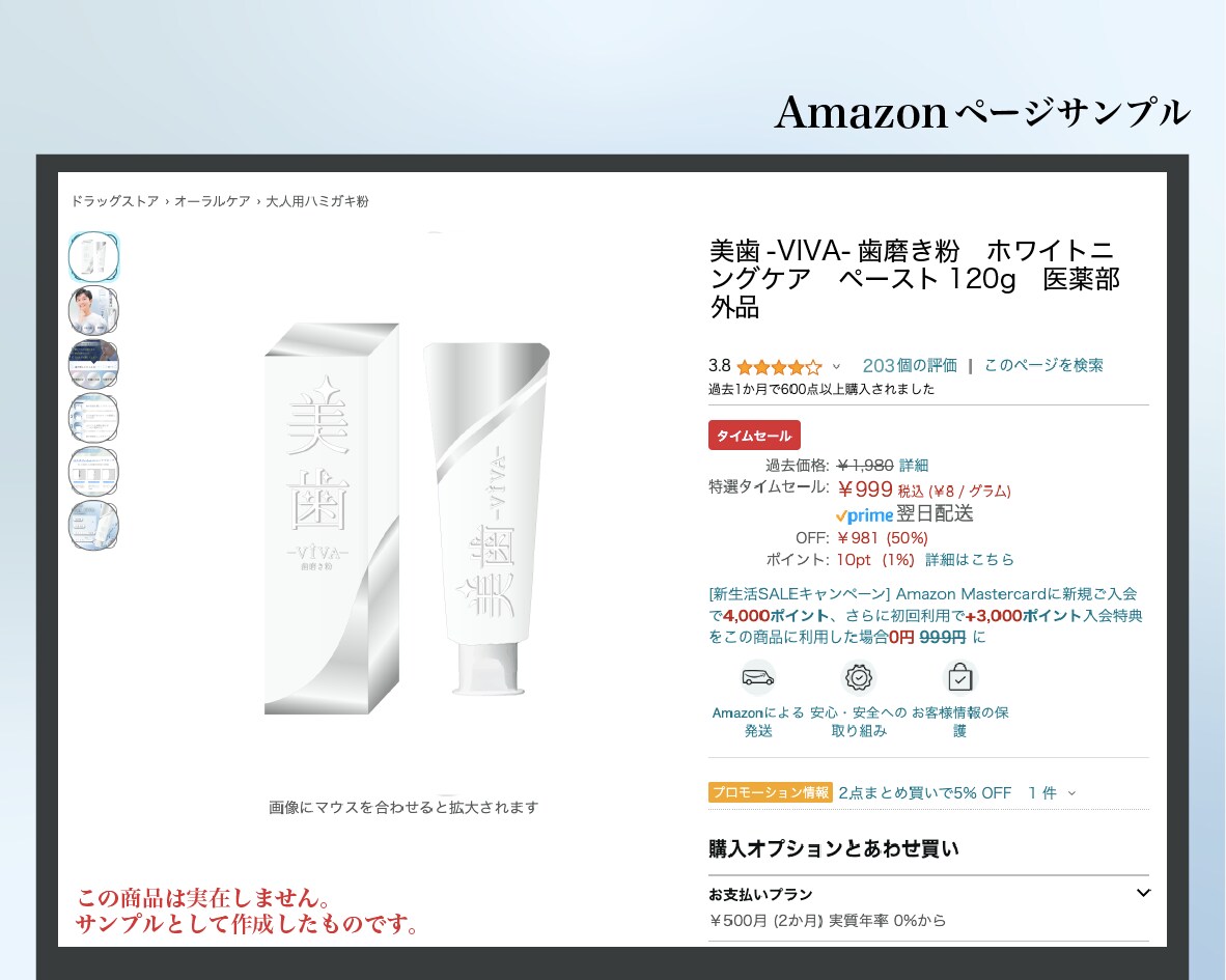 現役デザイナーが売れる商品画像作ります 商品の良さが、『ながら見』でも伝わるように整えます！！ イメージ2