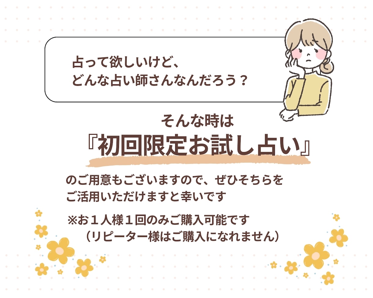 人間関係の悩み解消法をカードリーディングで占います あなた様のお気持ちが楽になるための方法を具体的にお伝えします イメージ10