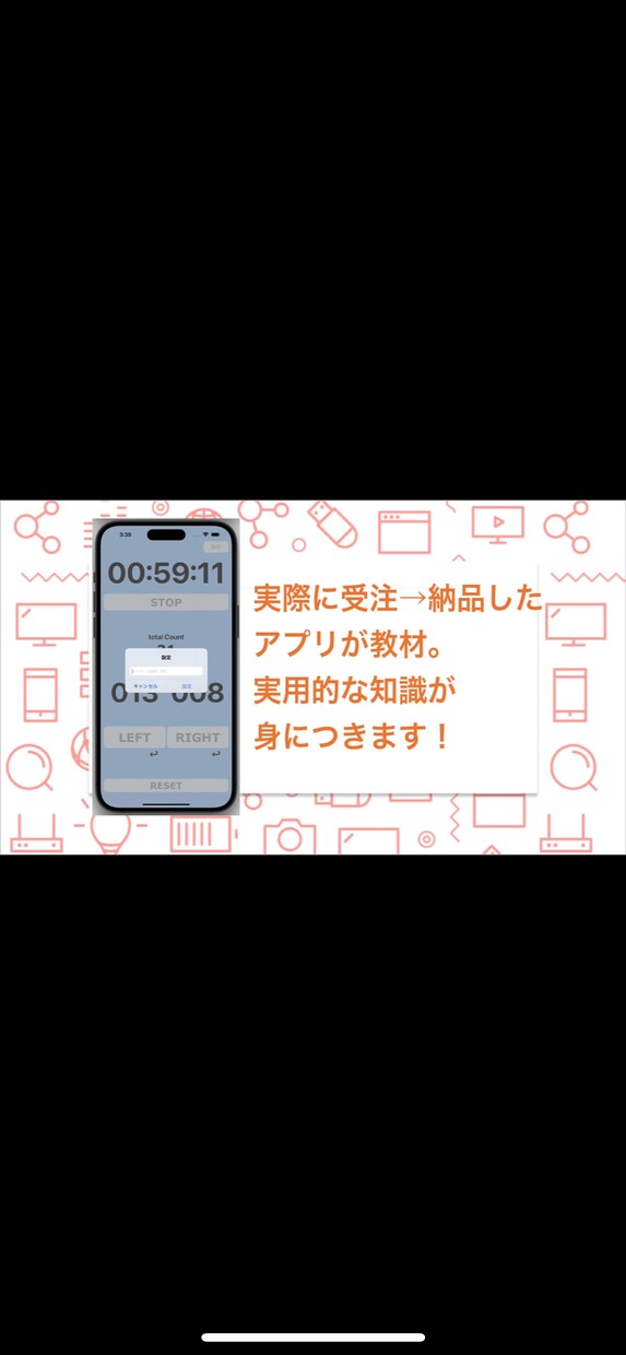 Xcodeの使い方教えます Swiftを使ってアプリを0から完成！ イメージ2