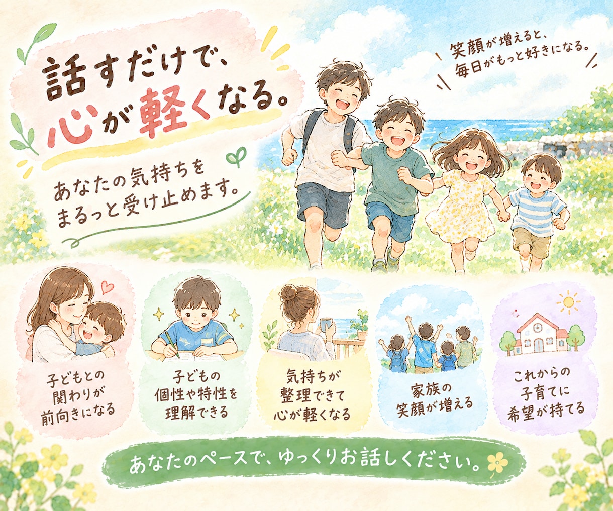 子育ての悩みを抱えるママのお話を聴いて寄り添います イヤイヤ期/発達/不登校/思春期/ママ友/元保育士3児ママ イメージ4
