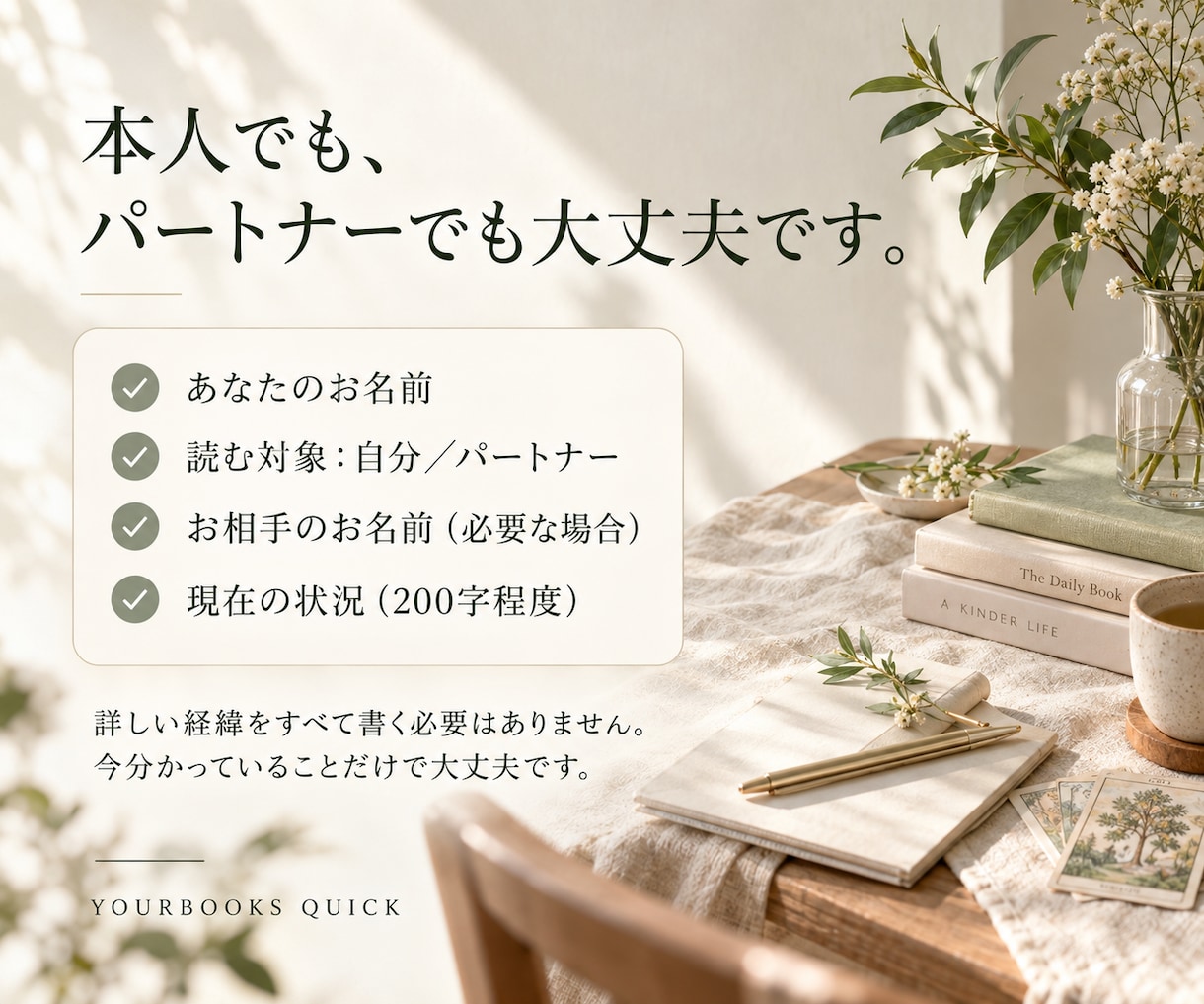 なぜ浮気を繰り返す？やめられない理由を占います 反省したのに「また」を繰り返す理由。 イメージ3