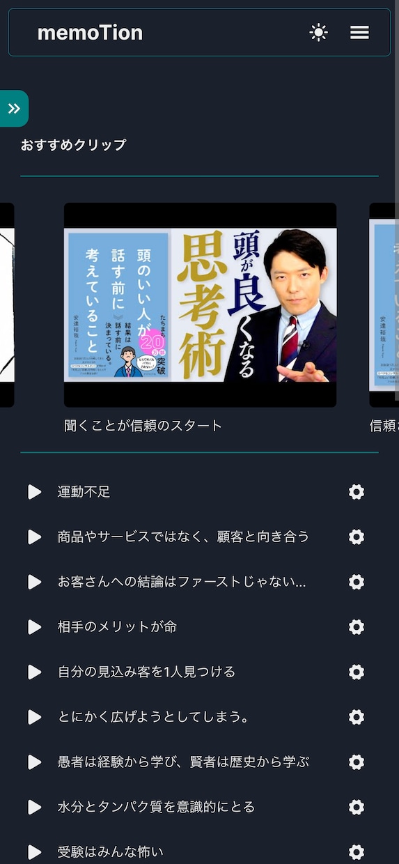 丸投げも歓迎！予算内で高品質なシステム開発承ります 皆様とのコミュニケーションを1番大切にしています。 イメージ6