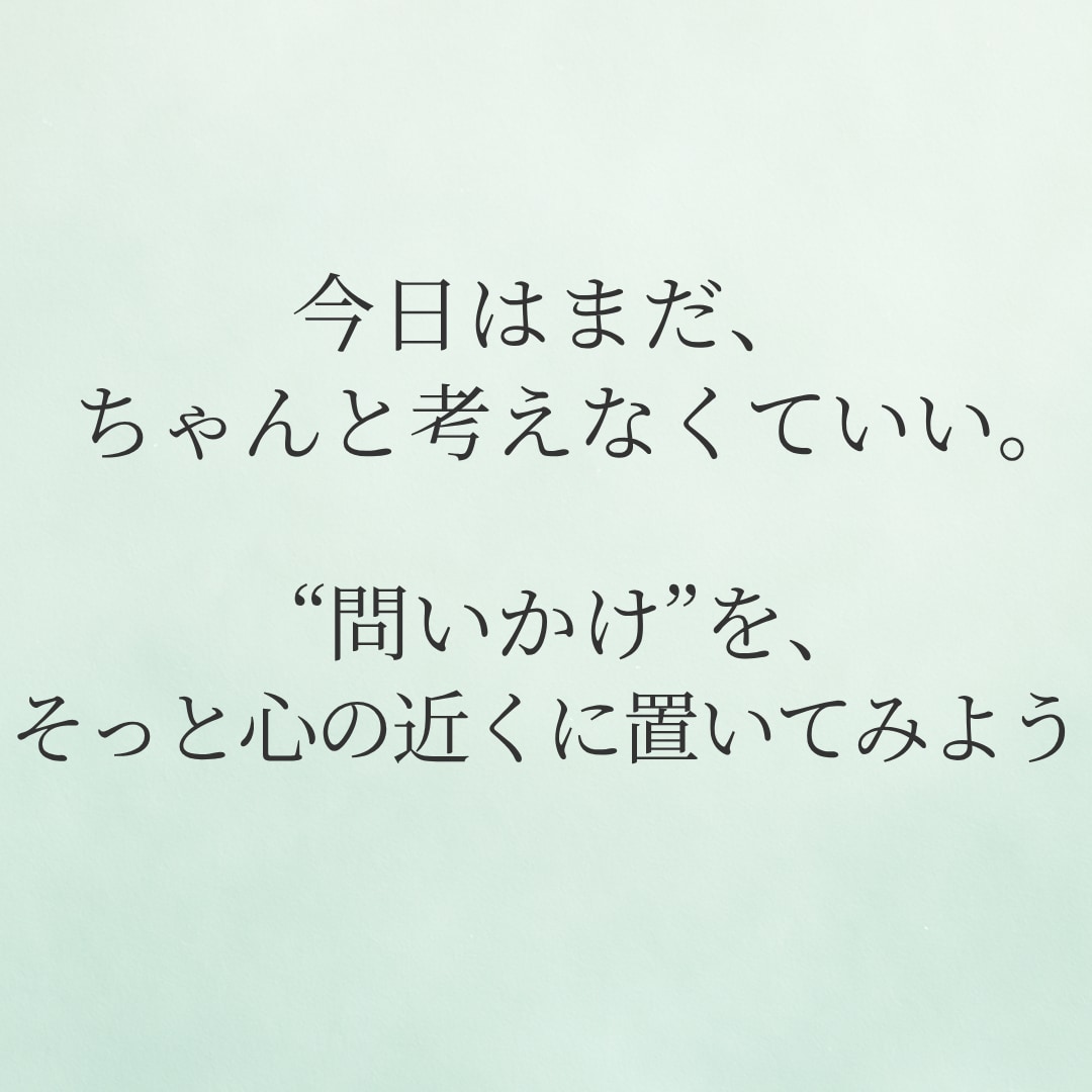 ChatGPTで気持ちをほぐします 軽いモヤモヤに効く優しい質問をお届け イメージ5