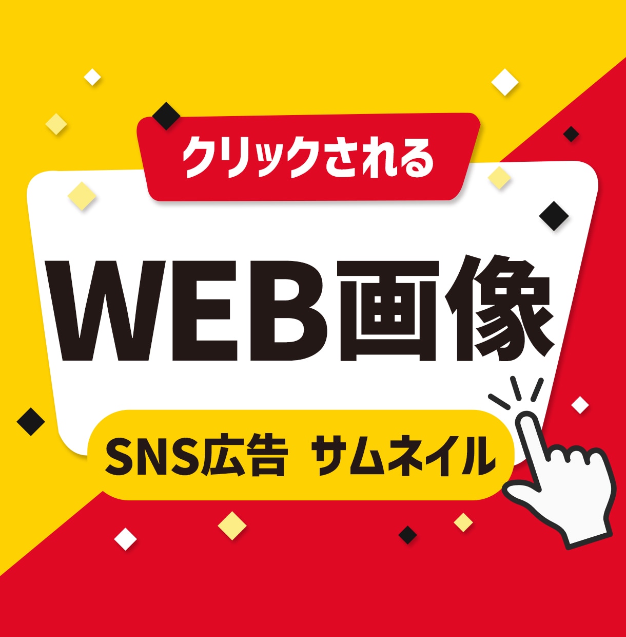 ターゲットに響く！バナー・ヘッダーを作ります 丁寧なヒアリングとリサーチで、集客UPを狙う画像を制作します イメージ1