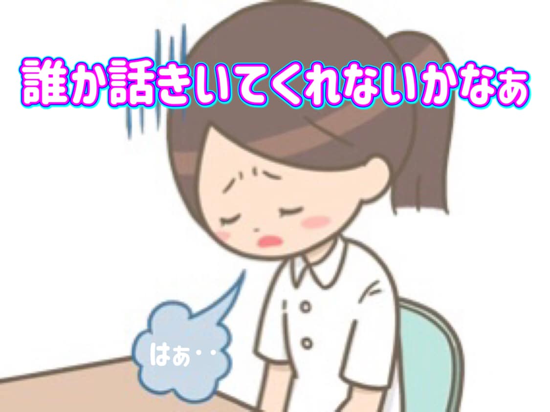 現役ナースマンがメッセージでお悩みを聴きます 看護師歴18年以上。5回/月のやりとりで、丁寧にアドバイス！ イメージ2