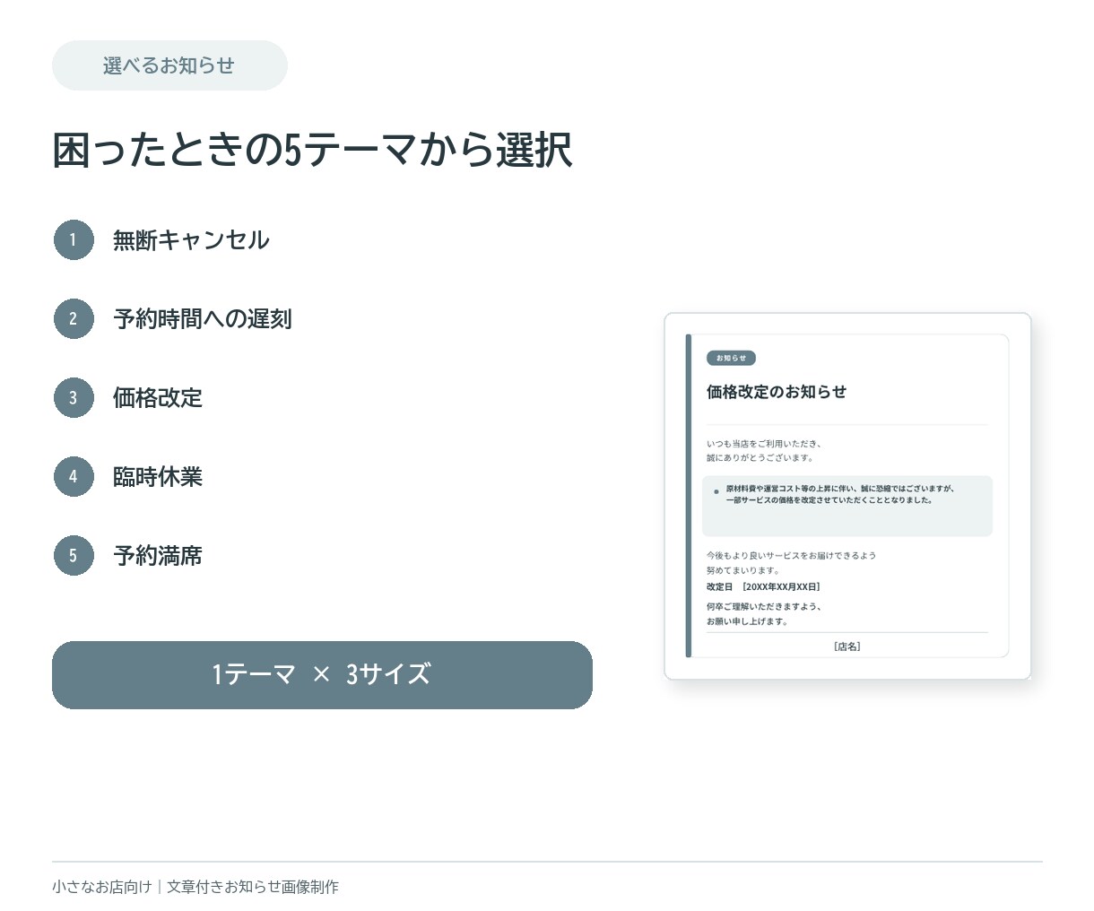 文章付き店舗お知らせ画像を3サイズ作ります 店名・日付を送るだけ。文章も整えて納品 イメージ2