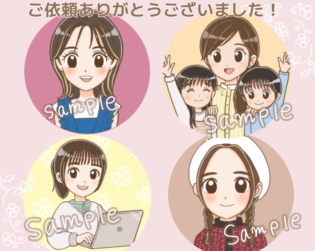 商用OK♪オーダーで かわいいイラスト描きます あなただけのイラストを♪アイコン、プレゼントにオススメです！ イメージ6