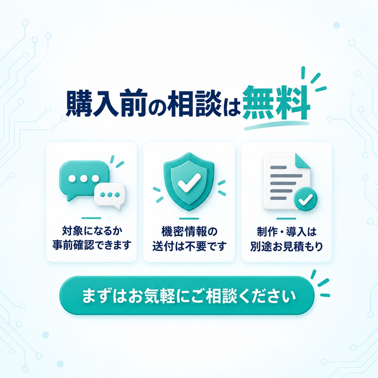Excel・Web業務の自動化を診断します 実現方法・使用ツール・概算費用を分かりやすくご提案 イメージ6