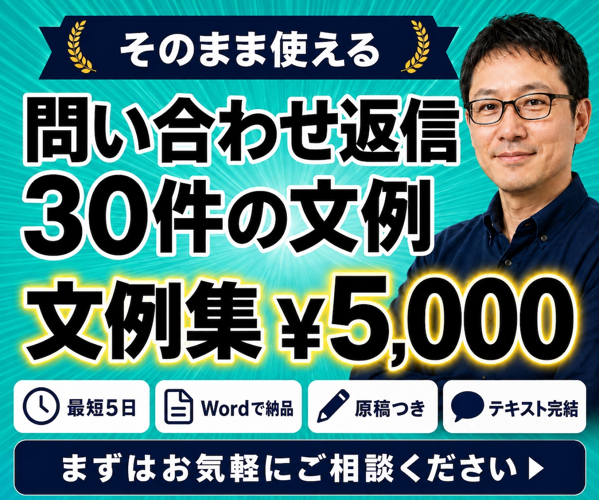 問い合わせ返信テンプレート集を作成します よくある質問30件と返信文例｜そのまま使える形で納品 イメージ1