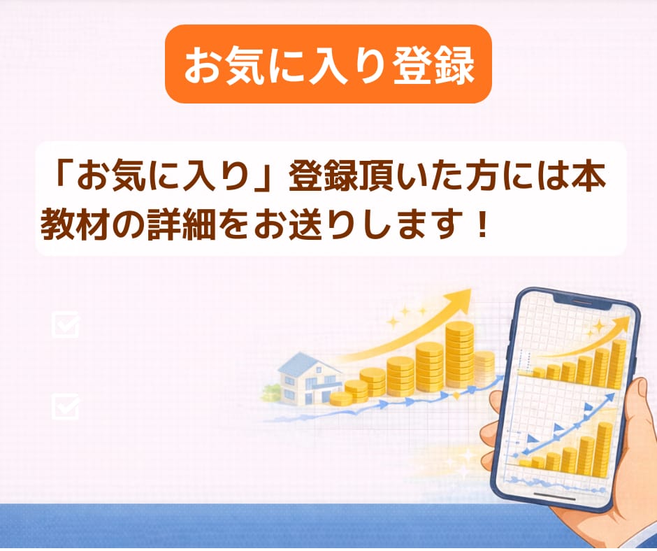 副業初心者向けFXで第2収入源を安定的に構築します スマホ完結｜分析なしでもできる積立型・放置型のFX資産運用 イメージ2