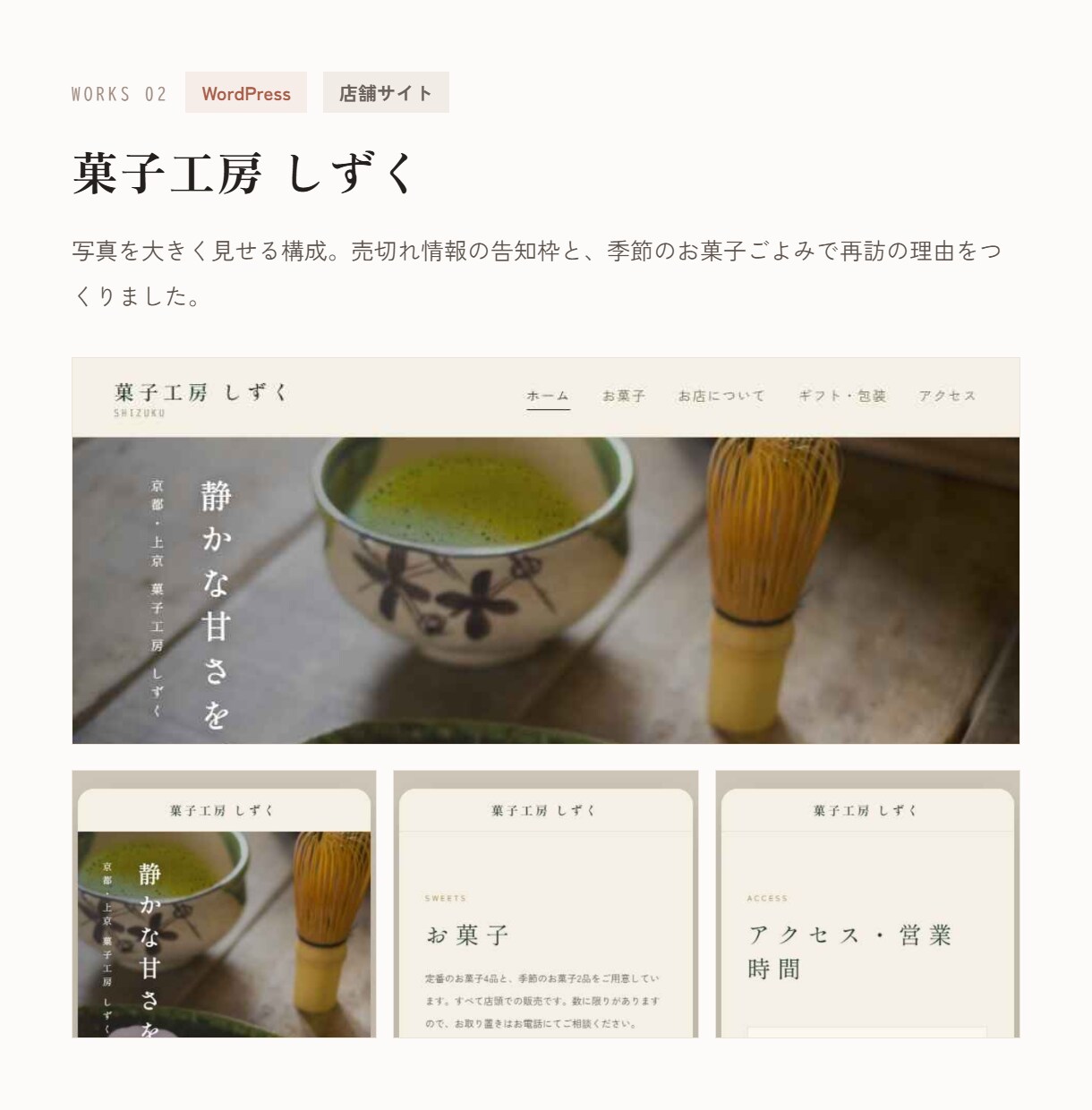 集客につながるWordPressサイトを制作します 公開後もご自身で更新できる、運用しやすいサイトを イメージ4