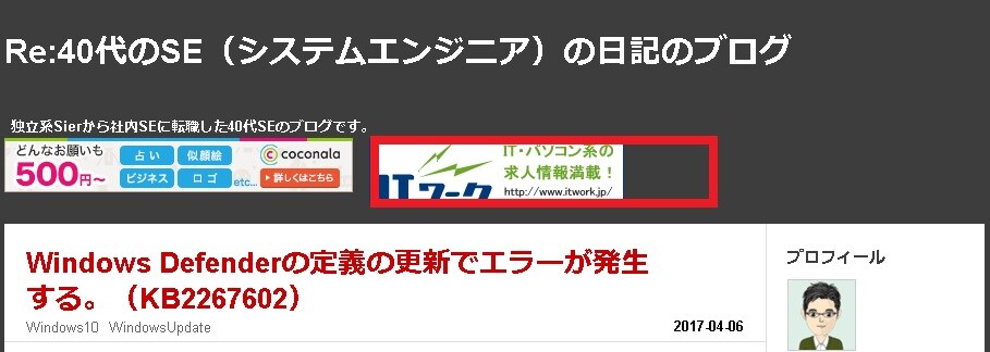 月間PVの30000超のブログに広告を掲載します サイトのアクセスアップのお手伝いをいたします。その２ イメージ2