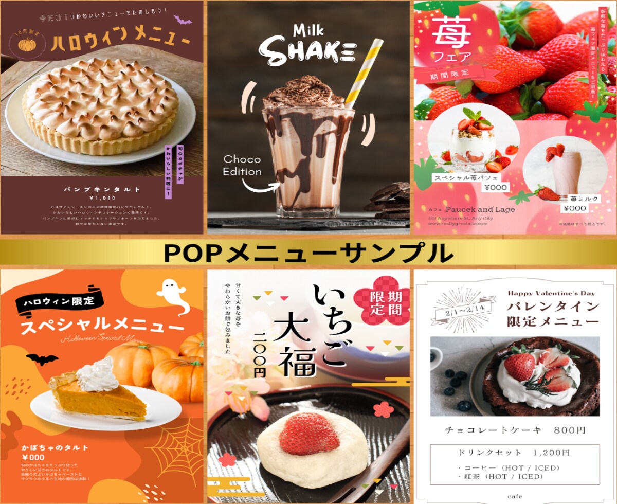 魅力伝わるPOPメニューで、お客様を引き寄せます 格安！お客様の目を引くPOPメニューで購買意欲を高めます！ イメージ5