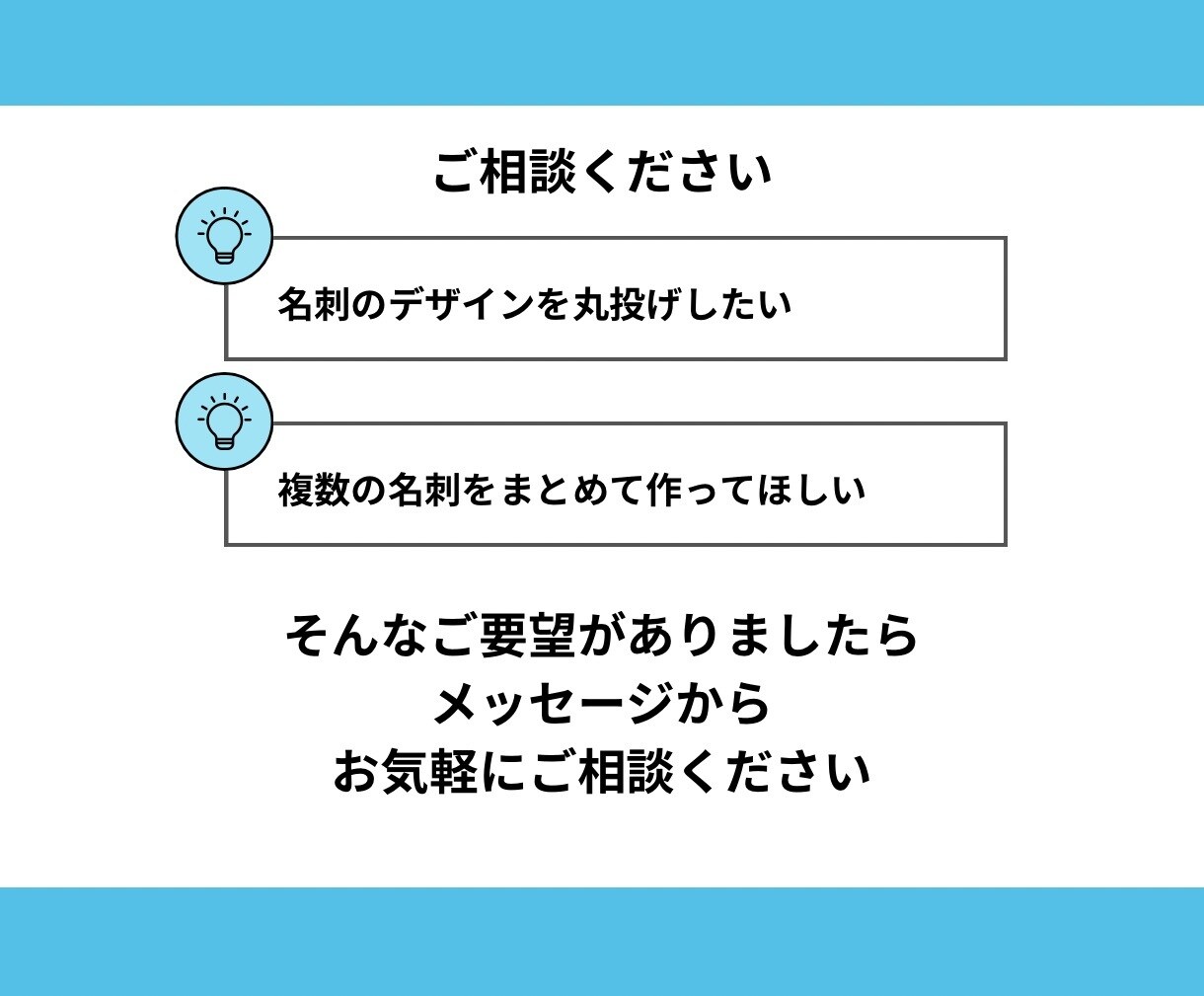 営業用資料作成5年経験者が名刺デザイン制作します 差別化＆高品質であなたに合う名刺を制作します イメージ5