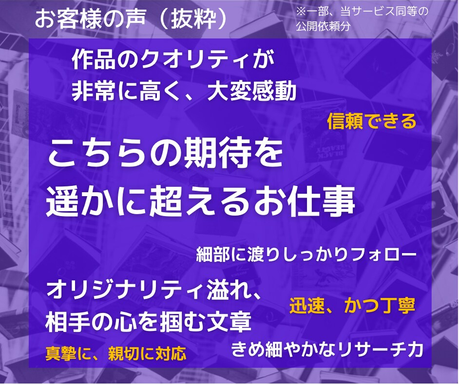 ビジネスの価値や思いを、言語化・ストーリー化します コンセプト・スローガン・企業／商品紹介等でブランディング支援 イメージ3