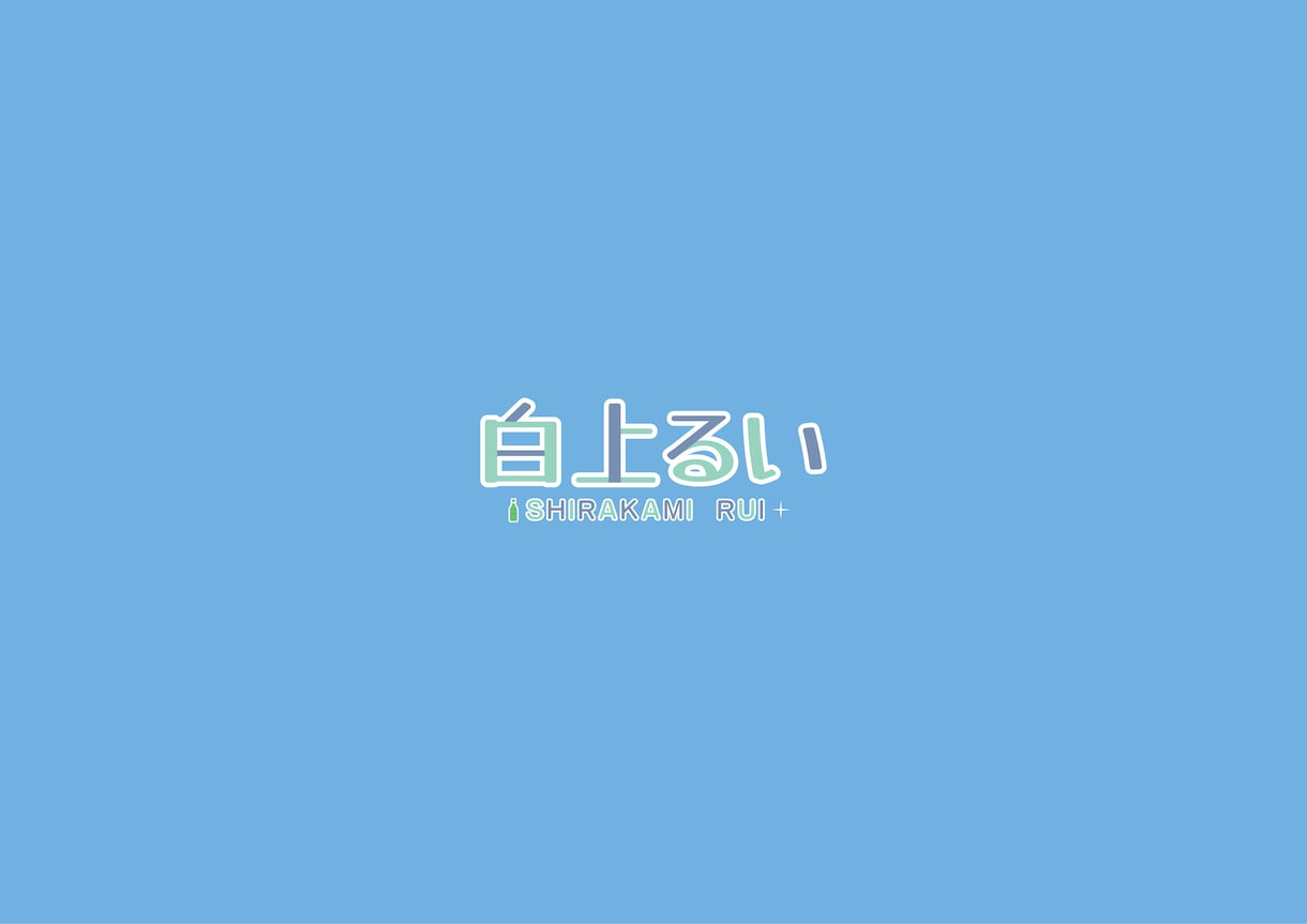 修正無制限！商用利用込み/ロゴデザイン制作します VTuber、同人誌タイトル、サークル/イベント名etc.. イメージ6
