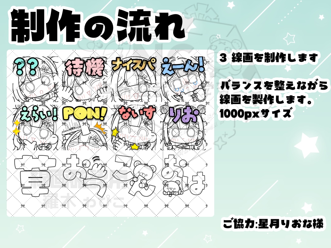 企業様実績あり.ᐟ.ᐟ配信用のスタンプを作成します ラフは2案作成します。Twitch、YouTubeなど イメージ4