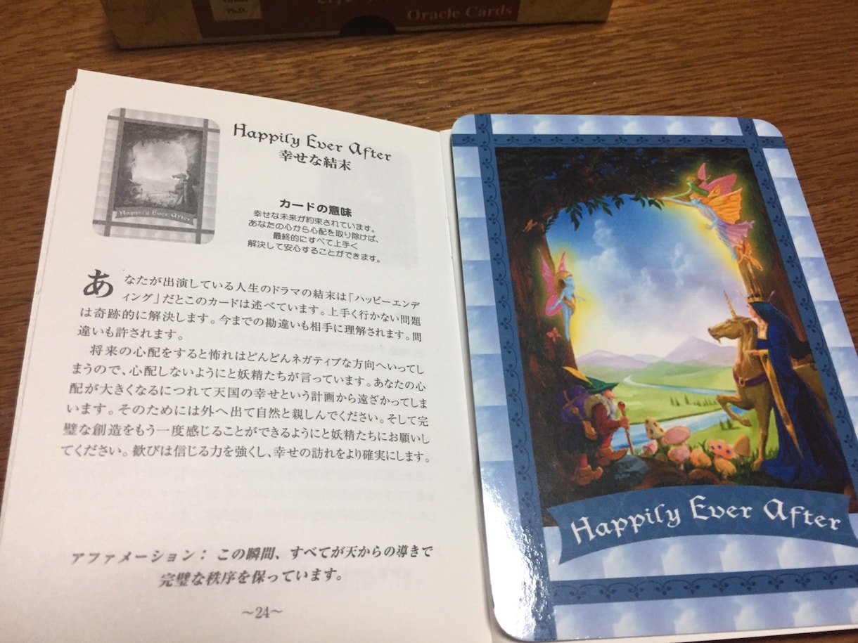 恋するあなたに！気になるあの人との関係、みます 相手を知ることでアプローチの方法・声かけの仕方が分かります イメージ2