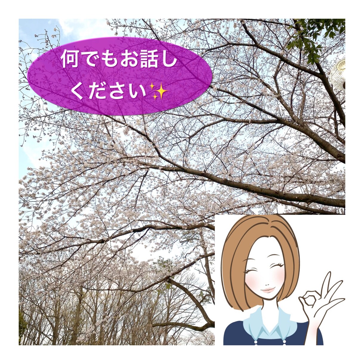 転職相談のります 転職活動での悩みありませんか？お話聞きます イメージ1