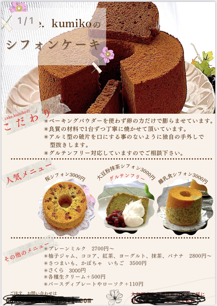 低価格！高品質！チラシや画像作成ます お値段以上のセンスのいいチラシつくります。 イメージ2