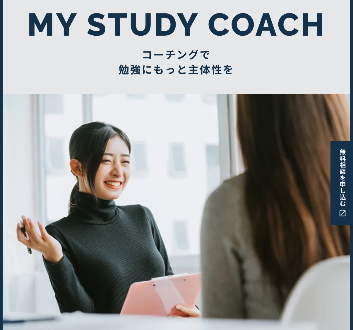 受験や勉強の集中力/モチベUPのサポートを行います コーチング技術による子どもの性格に合わせた新しい学習支援 イメージ1
