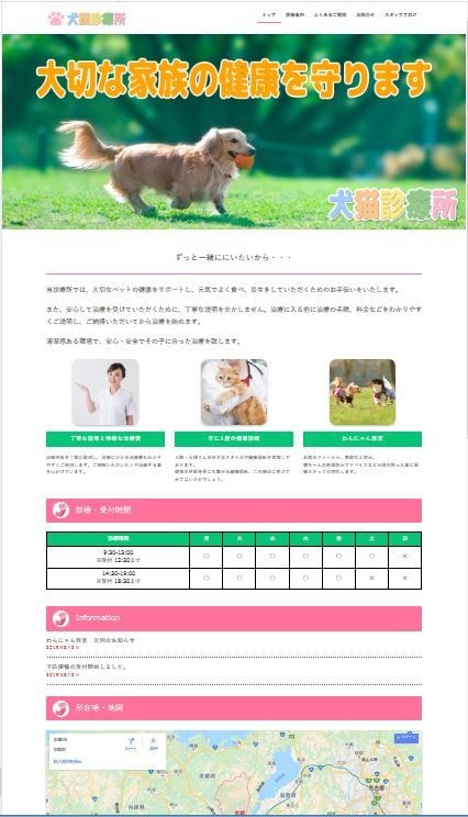 WordPressでサイトを作ります まだ自社サイトをお持ちでない方へサイトを作ってお渡しします イメージ1