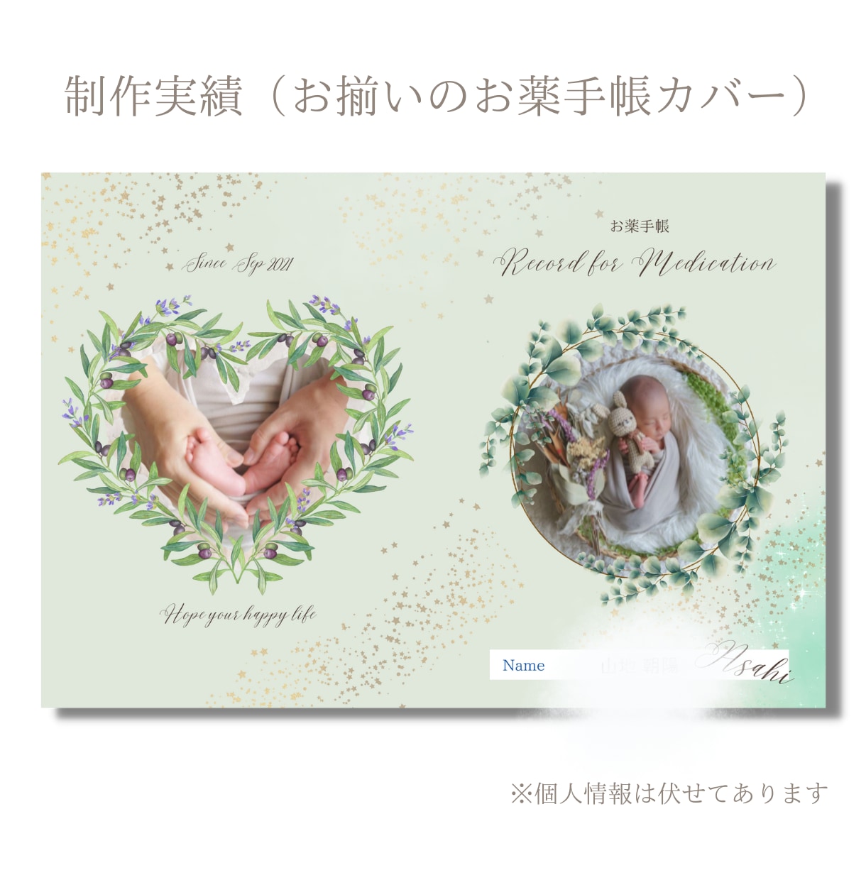 オリジナル母子手帳カバーをデザインします ビニールカバー付き！送料込み！お揃いでお薬手帳カバーも！ イメージ5