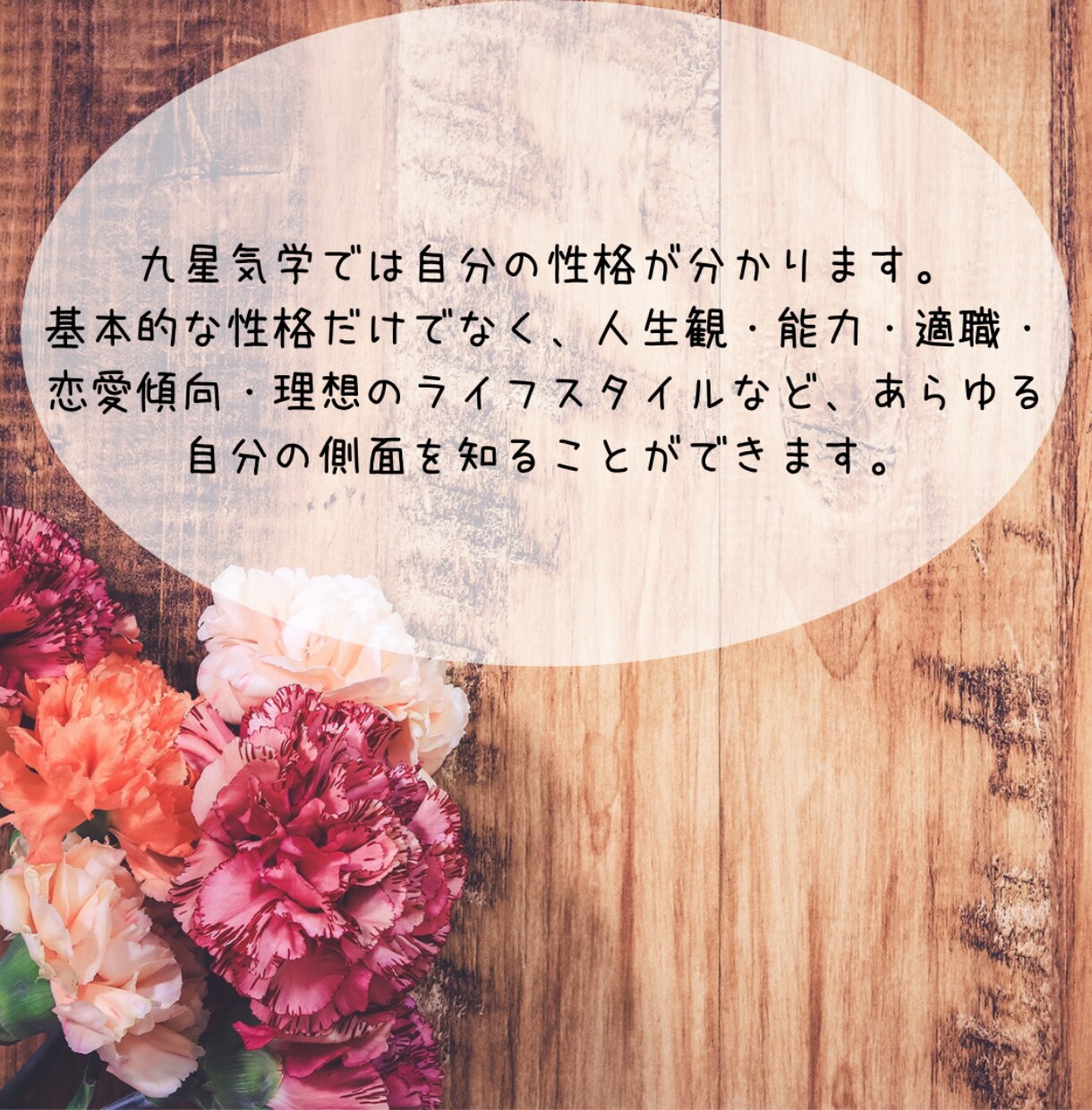 気になるお相手の性格・相性、優しくおつたえします やさしい鑑定師が、あなたにそっと寄り添います イメージ4