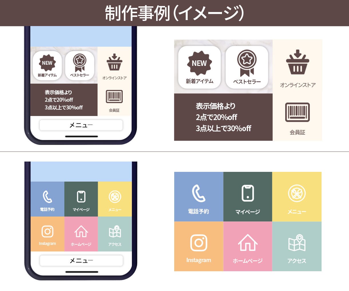公式LINEリッチメニュ―✨画像を制作します 先着5名様に割引価格でご案内！｜公式ライン イメージ3