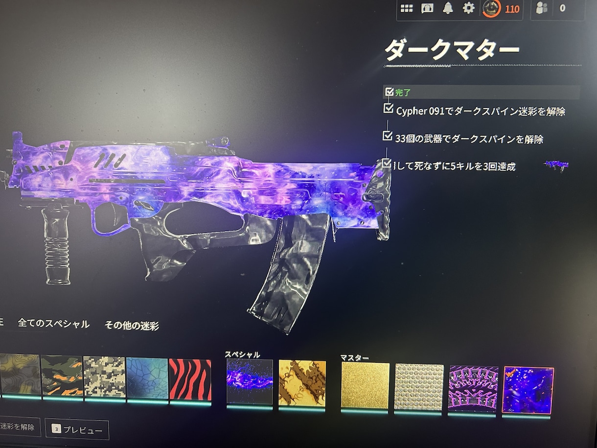 BO6【おすすめ】一緒にプレイ、迷彩代行します 時間がないという方、1人で寂しいという方おすすめ！ イメージ1