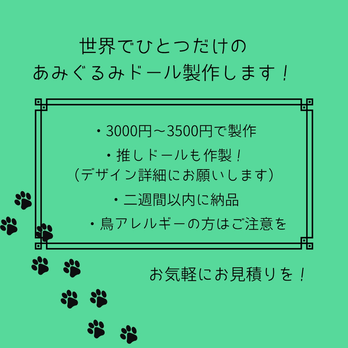 オーダーメイドのあみぐるみドール製作します 世界でひとつだけのあみぐるみドール！ イメージ1