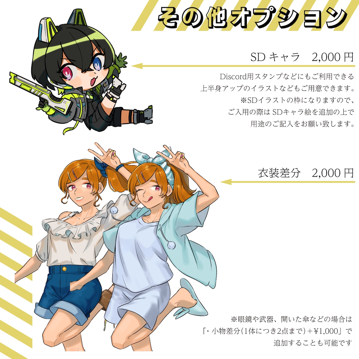 キャラクター制作できます デフォルメから通常頭身男女問わず制作します！ イメージ3