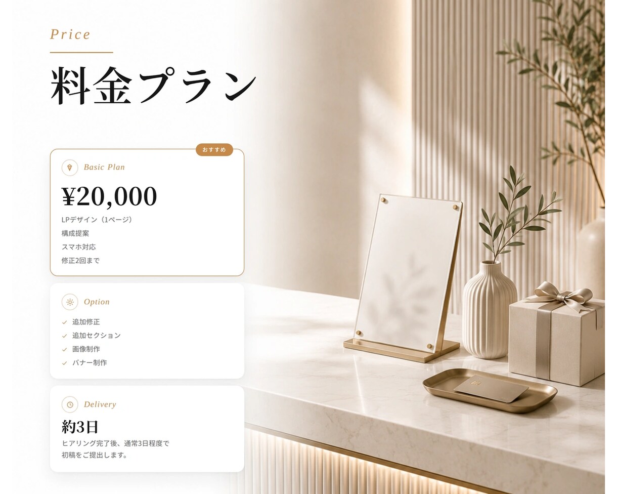 女性向けの魅力が伝わるLPを丁寧に制作します 構成・文章からお任せOK！スマホ対応も込みです イメージ6