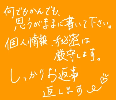 文通相手になります 誰かに話したいこと、ありませんか。 イメージ2