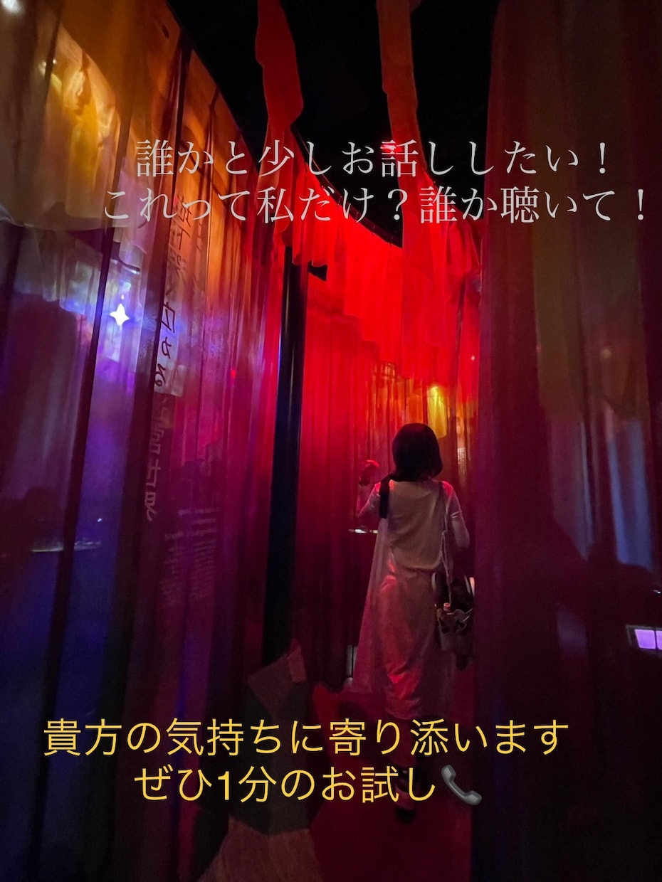 雑談・ちょっとした愚痴全て受け止めます 誰かに話したいって気持ちに寄り添います♡ イメージ1