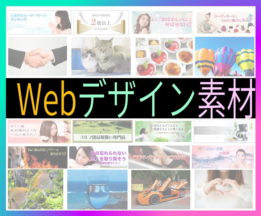 Web写真素材イラスト商用利用可3400点あります フリー素材です。サムネ、ヘッダー画像も多数取り揃えています。 イメージ1