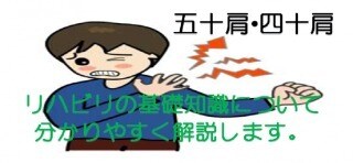 理学療法士が肩に関してお困りのことの相談に乗ります どういった肩の状態なのか知りたい方向け イメージ1