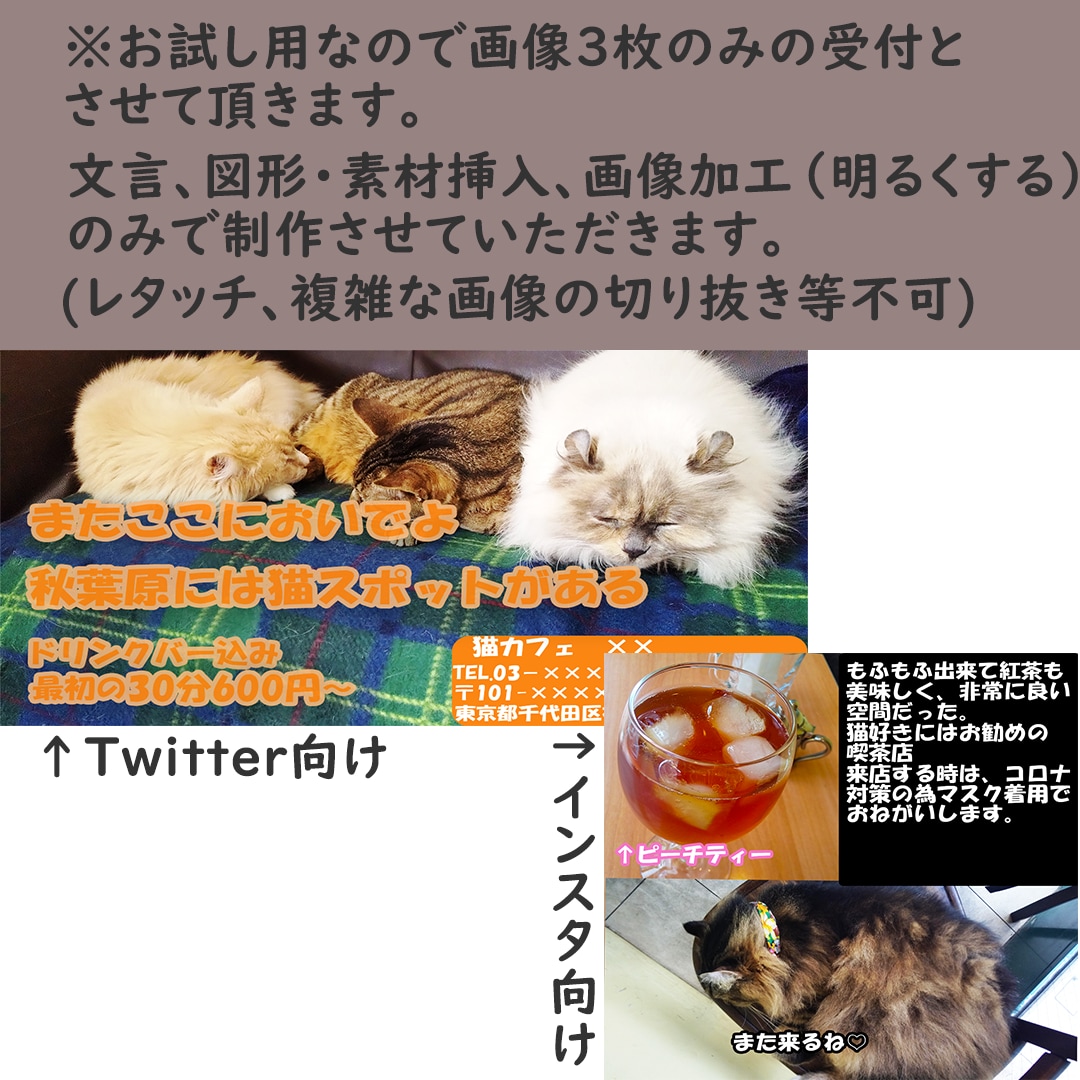 SNS向け投稿画像にちょこっと編集します SNS向け投稿画像にシンプル編集 イメージ2