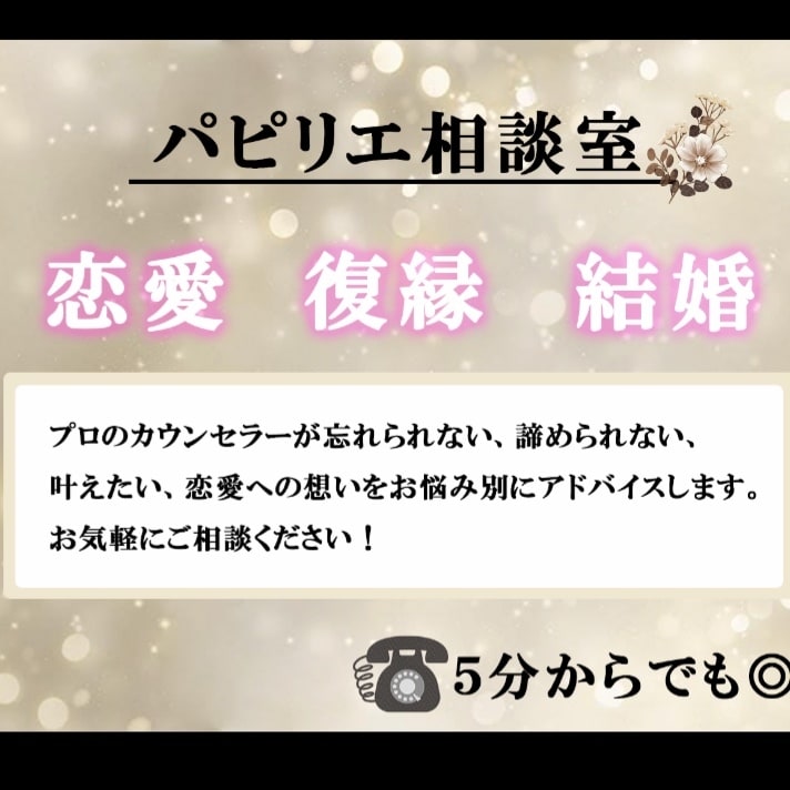 プロカウンセラーが復縁、結婚アドバイスします もう我慢しないでたまには自分のためだけの時間を。 イメージ2