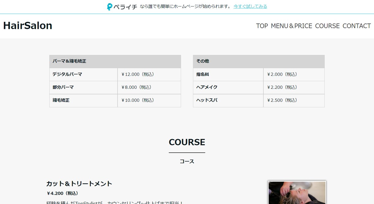 低価格でペライチLP制作ます おしゃれで安くて早く欲しい方、知識のない方でも大歓迎！ イメージ4