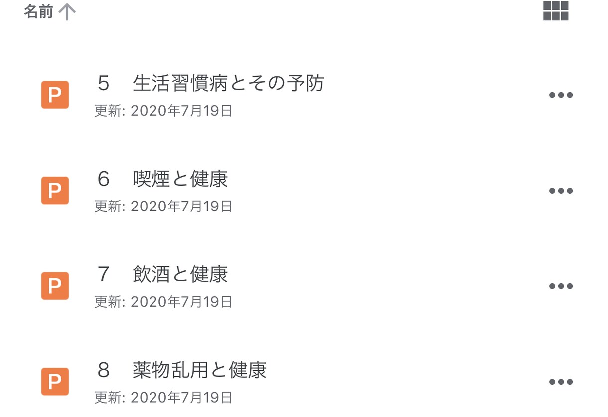 教育実習生の指導案添削やワークシート作成します 皆さんのニーズに合ったレベルで提供します!(^^)! イメージ1