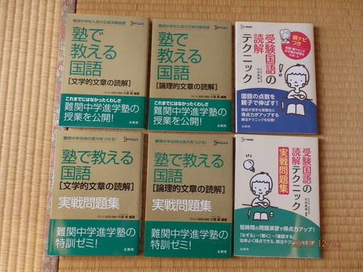 中学受験　過去問結果から課題と参考書提案します 過去問や各種テストの結果から、やるべきことを明確にしよう イメージ8