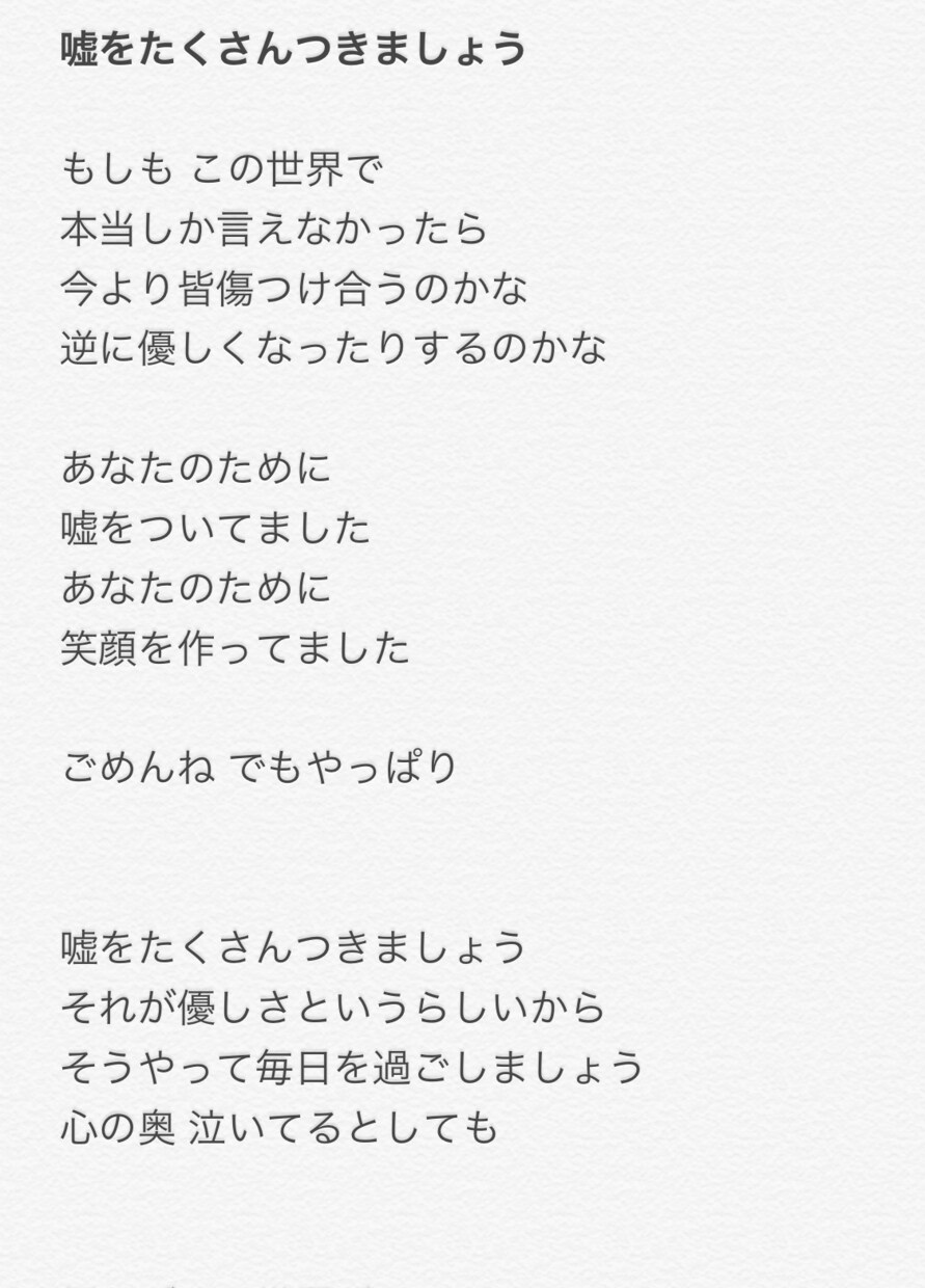 お客様のイメージに寄り添った作詞をします あなたの気持ちがよりリスナーに伝わる作詞をします！ イメージ6