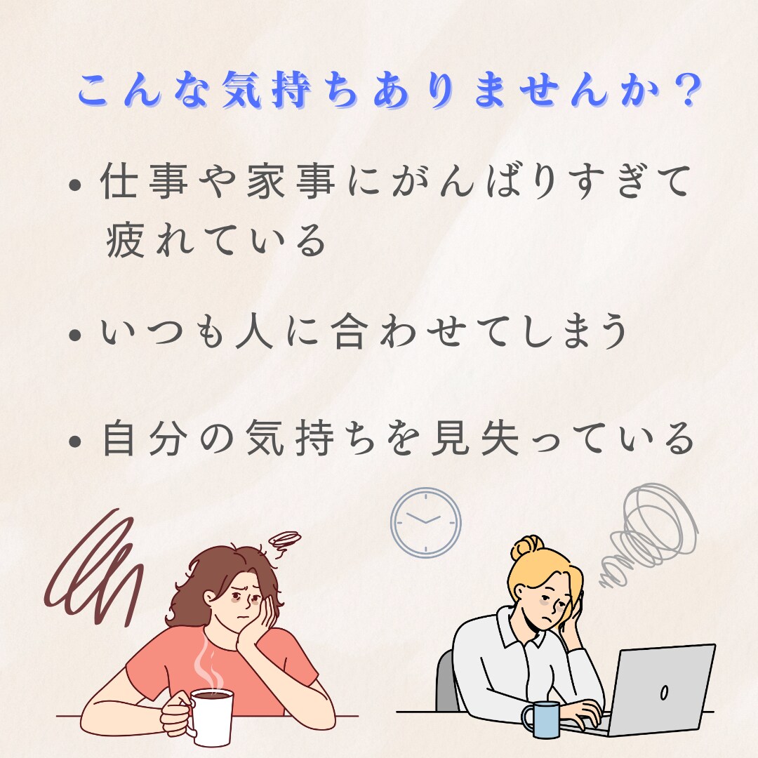 がんばっているのに報われない思いを解消します 心を整え、前に進むヒントをタロット鑑定書でお届けします イメージ2