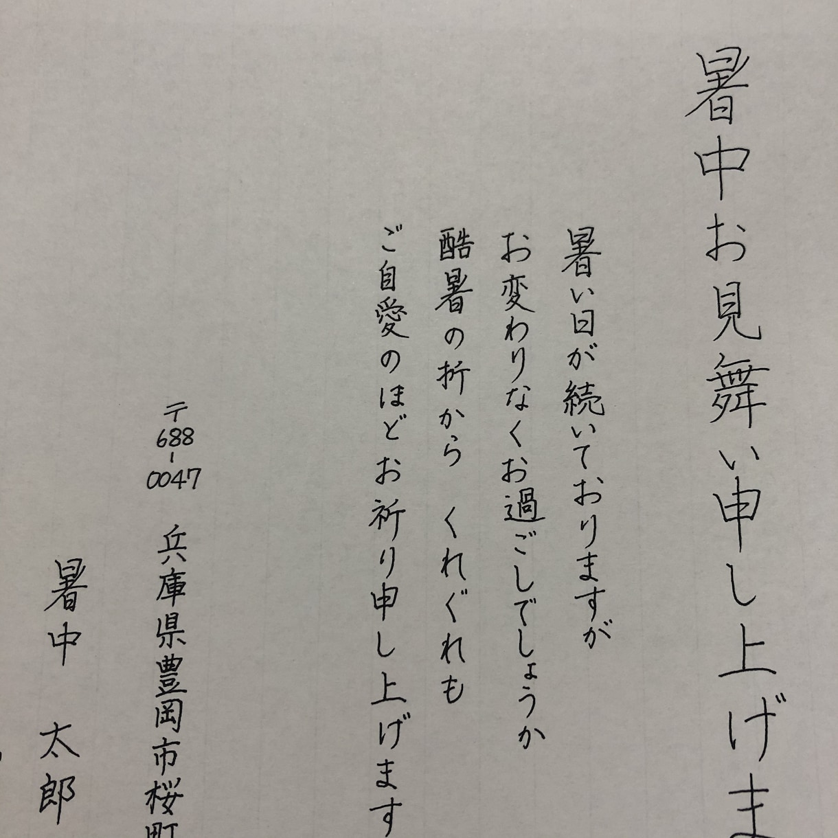手書きメッセージ代筆ます 心の込めたメッセージ、個性的な文字で大切な人へ♩ イメージ2