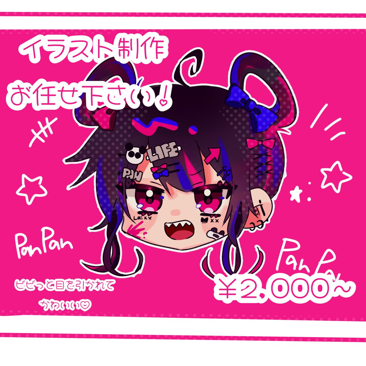 ビビット可愛いイラストをお届けします アイコンやイラストを必要としている方へ！ イメージ1